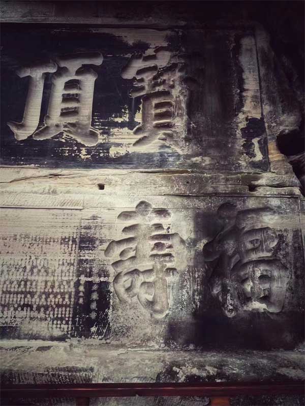 大足寶頂山石刻